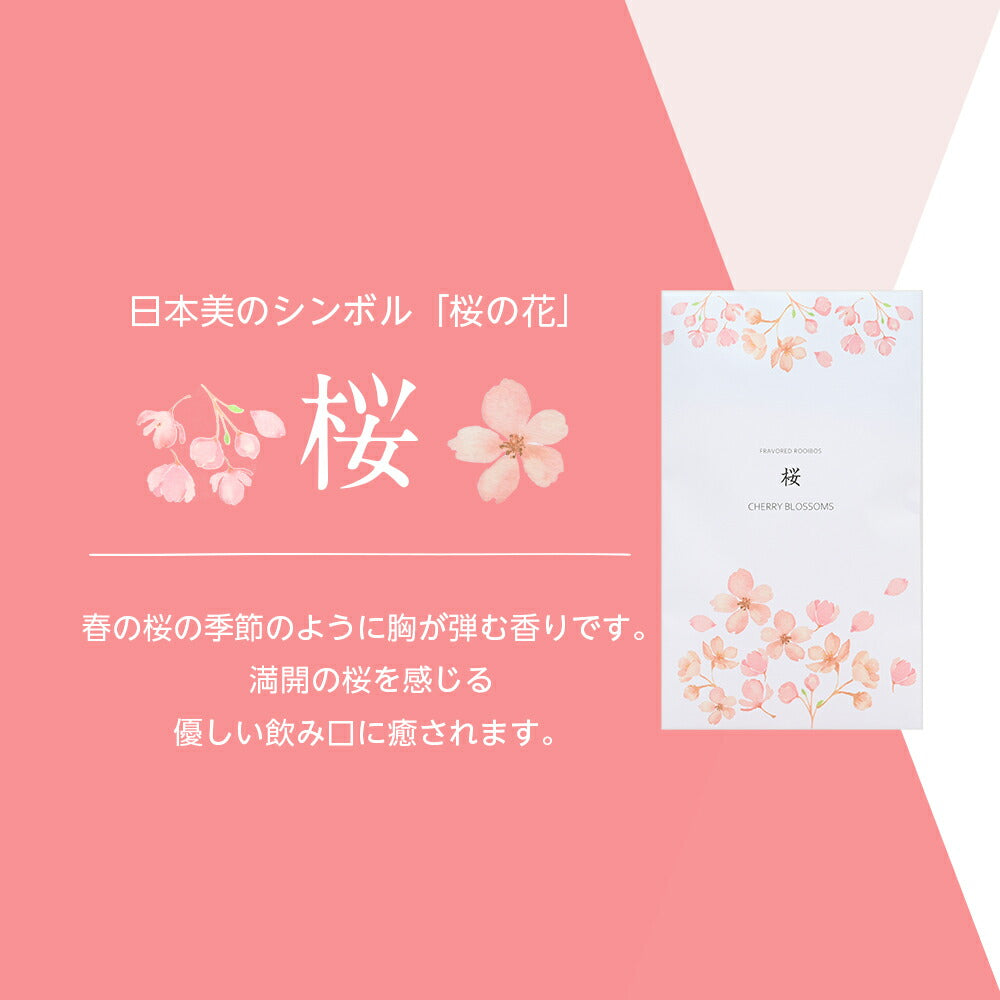【※選択肢商品】フレーバードルイボスティー　10包  【送料無料】 ルイボス茶 ルイボスティー オーガニック 選べる ハーブティー ランキング ギフト 洋梨 ラフランス 桜 木苺 ラズベリー 白桃 ピーチ