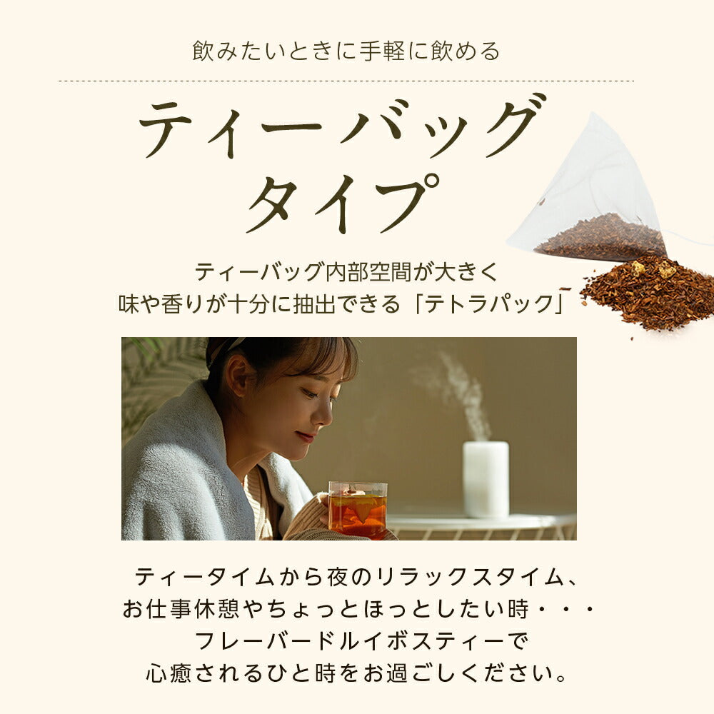 【※選択肢商品】フレーバードルイボスティー　10包  【送料無料】 ルイボス茶 ルイボスティー オーガニック 選べる ハーブティー ランキング ギフト 洋梨 ラフランス 桜 木苺 ラズベリー 白桃 ピーチ