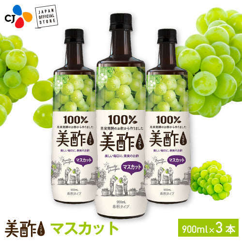 【数量限定アウトレット！在庫なくなり次第終了】美酢 マスカット 900mL 3本セット（みちょ ミチョ 飲むお酢 お酢飲料 希釈タイプ）