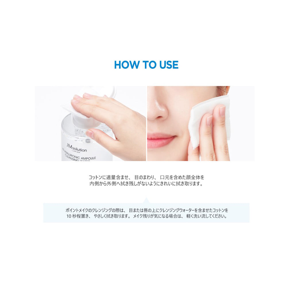 【センテラケア】クレンジング ウォーター 公式 JMsolution センテラ シカ【シェア買いなら640円！】