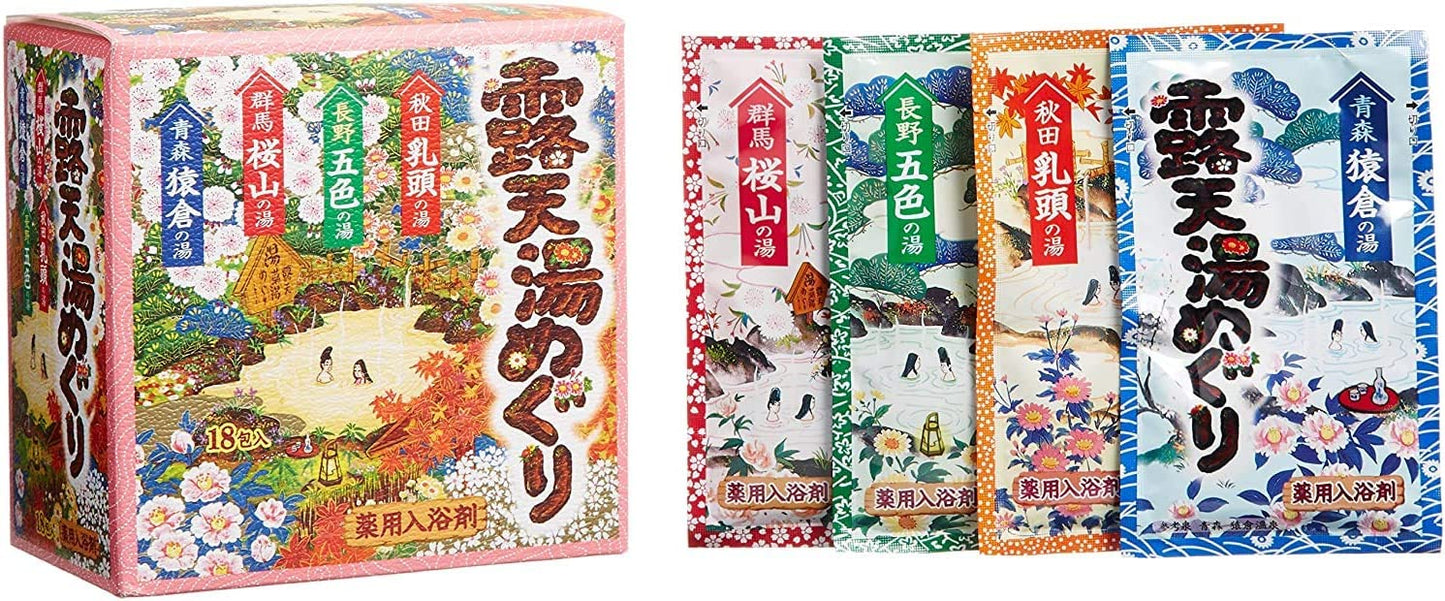 【箱なしバラ売りおまけ付き！】露天湯めぐり 入浴剤 [18包入]