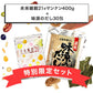 『未来雑穀21+マンナン400g』＋『味源のだし30包』特別セット　送料無料【ゲリラセール】