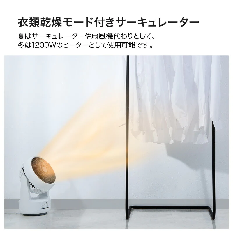 スリーアップ 衣類乾燥機能付サーキュレーター 26畳「ヒート＆クール」 HC-T2305 衣類乾燥 節電 おやすみ 転倒時自動オフ ヒーター 扇風機 左右首振り 温風 室内干し 物干し オールシーズン オフタイマー HCT2305 HCT-2305