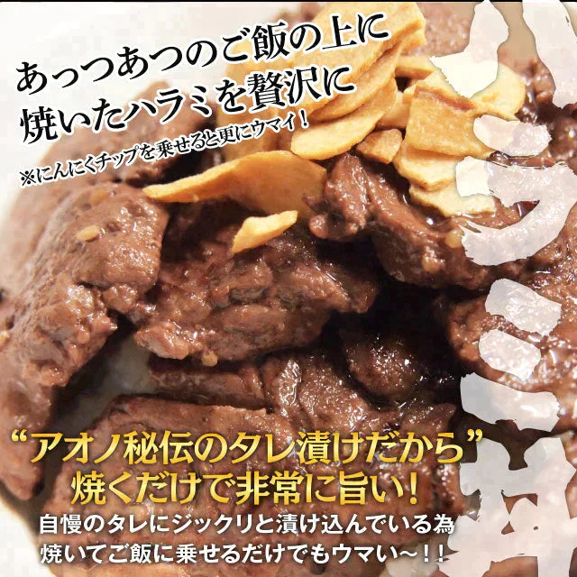 秘伝タレ漬け 牛ハラミ2㎏（500ｇ×4）【ゲリラセール】