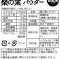 桑の葉パウダー (100g) ベジラボ
