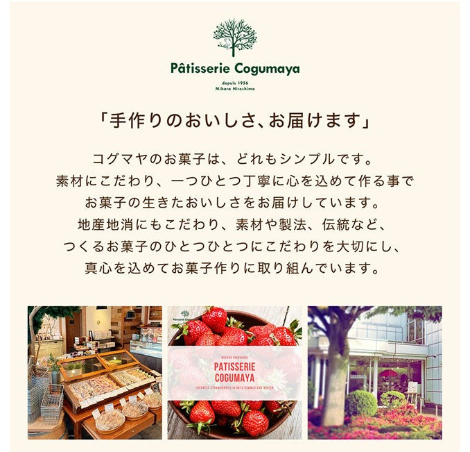 完熟苺のコンポートタルト