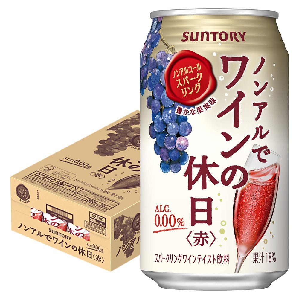 【送料無料】サントリー ノンアルでワインの休日 赤 350ml×1ケース/24本ノンアルコールワイン スパークリングワインテイスト