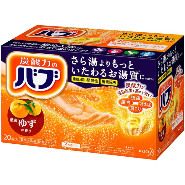 【箱なしバラ売りおまけ付き！】バブ ゆずの香り 20錠入 [炭酸 入浴剤（錠剤タイプ）]