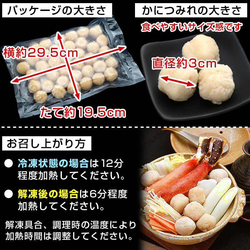 カニたっぷり かにつみれ 500g×2袋