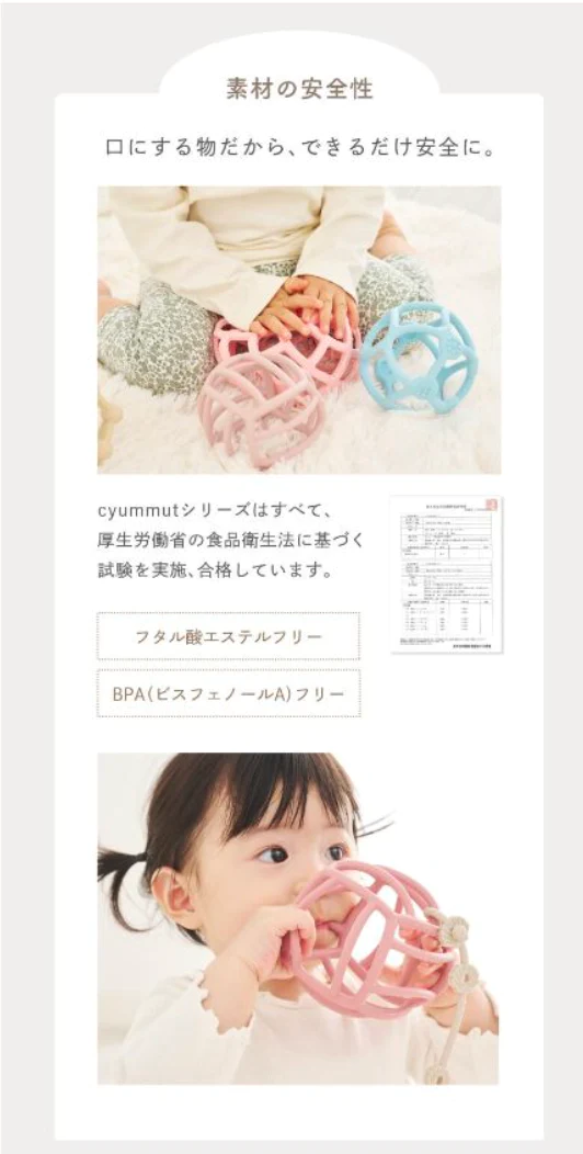 いちごみるく GRIP GRAP にぎる【cyummut  ベビーボール】 はがため ベビートイ 安心 可愛い ベビー おもちゃ ベビーオモチャ 歯固め 知育玩具 赤ちゃんのおもちゃ ベビー玩具 赤ちゃん玩具 赤ちゃん 噛む オモチャ ベビー 贈り物 シリコンボール ベビー用品