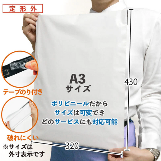 @17.35円  500枚 白 L LDPE宅配ビニール袋 (JYHD-003) 宅配袋 大 テープ付 耐水 透けない 320×430+50mm