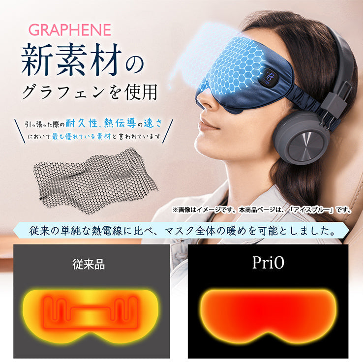 PriO 充電式 コードレスホットアイマスク アイスブルー トランスペクト [PRIO-CEM-IB]