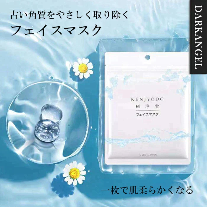 美容フェイスマスク
