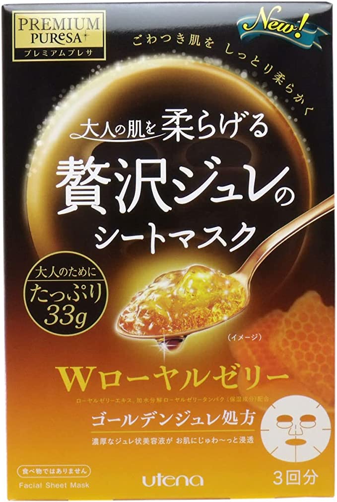 【おまけ付き！】PREMIUM PUReSA(プレミアムプレサ) ゴールデンジュレマスク ローヤルゼリー 33g