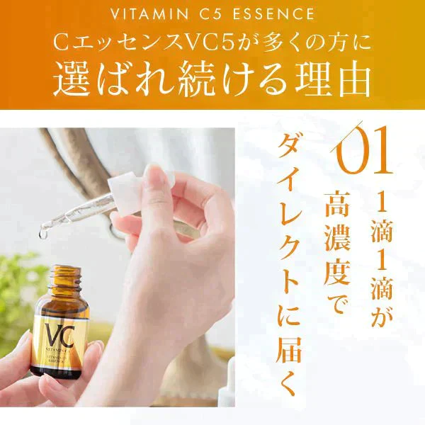 LDK1位 旧パッケージ Cエッセンス 10ml 美容液 ビタミンC誘導体 毛穴 ケア ビタミンC 5% 美容液 美顔器 イオン導入 メB プレゼント エッセンス エビス【ゲリラセール】