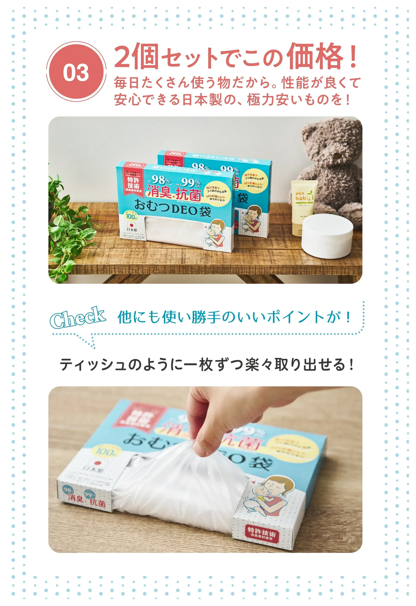 【ゲリラセール】おむつDEO袋【日本製 特許技術】 おむつ用ゴミ袋 オムツ捨てるゴミ袋 臭わない袋 日本製 消臭袋 特許技術使用 オムツ消臭袋 おむつ処理 オムツ処理 赤ちゃん ゴミ袋 おむつ 袋 オムツ ゴミ 紙おむつ 紙オムツ 赤ちゃんグッズ