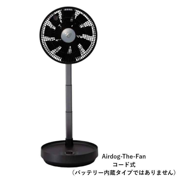 エアドッグ　高性能サーキュレーター扇風機 　エアドッグ ザ・ファン
