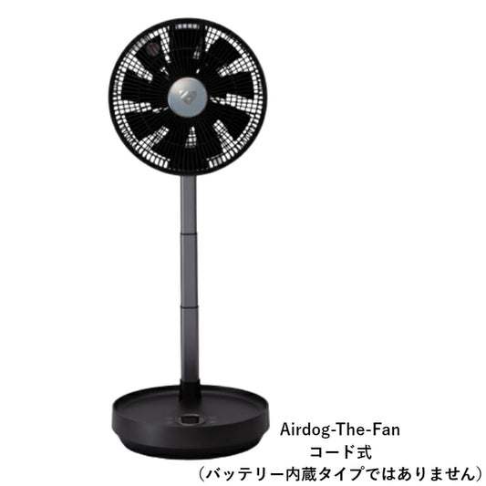 エアドッグ　高性能サーキュレーター扇風機 　エアドッグ ザ・ファン