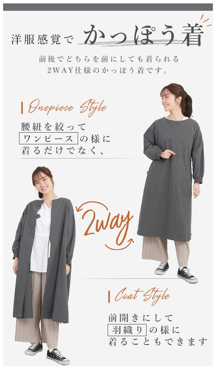 【ライトピンク・かっぽう着】 割烹着 おしゃれ 通販 エプロン 保育士 かっぽう着 かっぽうぎ レディース ワンピース 羽織 ロング丈 ナチュラル シンプル キッチン 雑貨 キッチンファブリック ブランド ファボリ 母の日