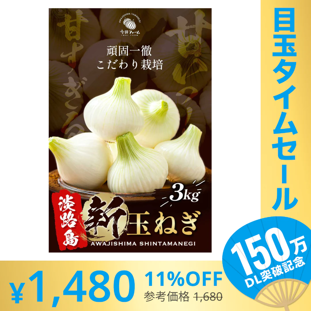 【超シェア買い祭】【送料無料】淡路島玉ねぎ 3キロ［Sサイズ～2Lサイズお任せ］＃訳ありたまねぎ3kg＃