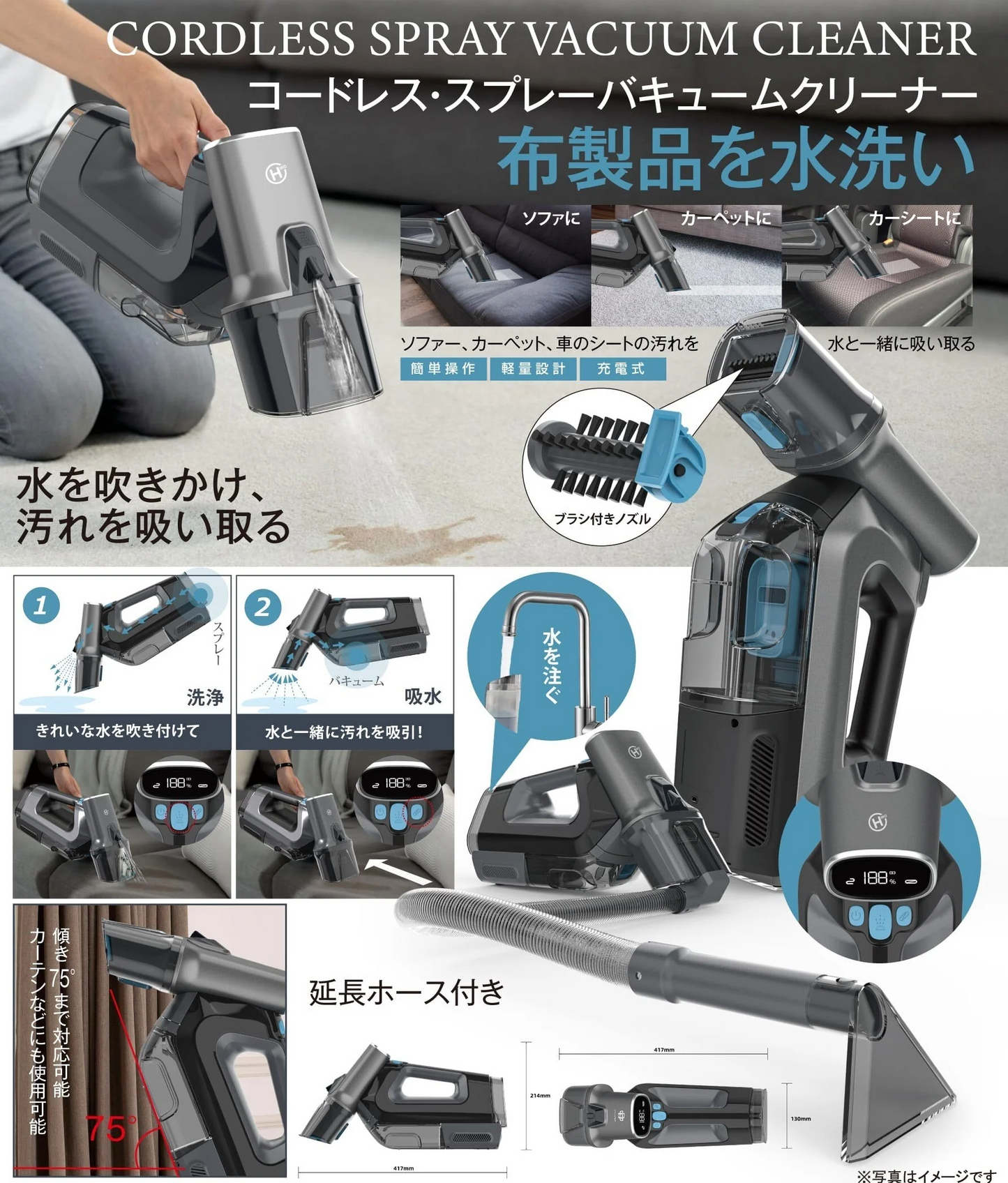 【3人シェア買いでお得】コードレス・スプレーバキュームクリーナー　HDL-SVC01
