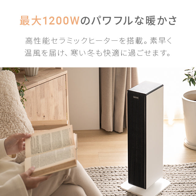 （オフホワイト）セラミックヒーター温風/冷風【1年保証】