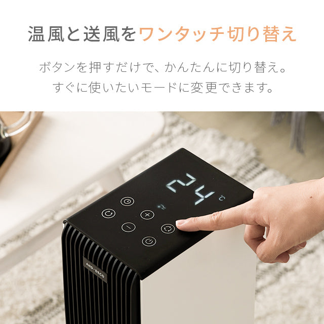 （ブラック）セラミックヒーター温風/冷風【1年保証】