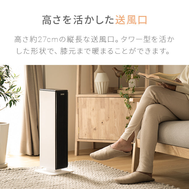 （ブラック）セラミックヒーター温風/冷風【1年保証】