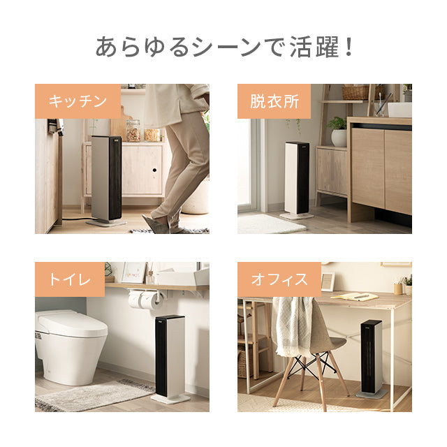（ブラック）セラミックヒーター温風/冷風【1年保証】