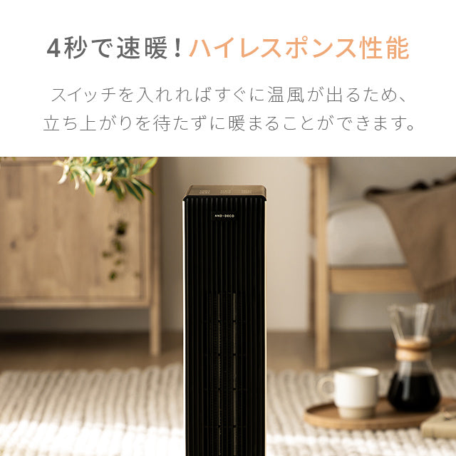 （ブラック）セラミックヒーター温風/冷風【1年保証】