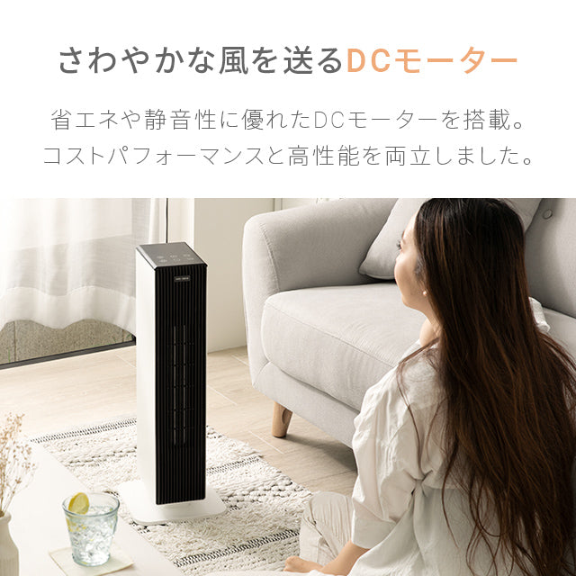 （オフホワイト）セラミックヒーター温風/冷風【1年保証】