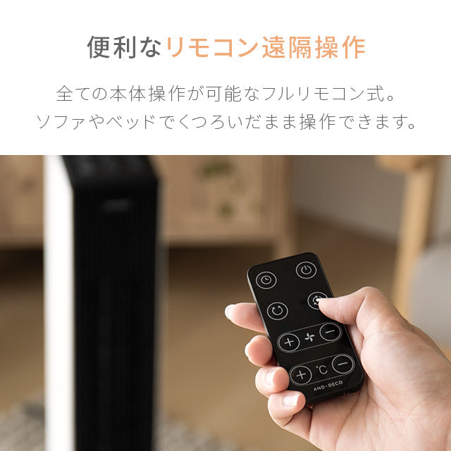 （ブラック）セラミックヒーター温風/冷風【1年保証】
