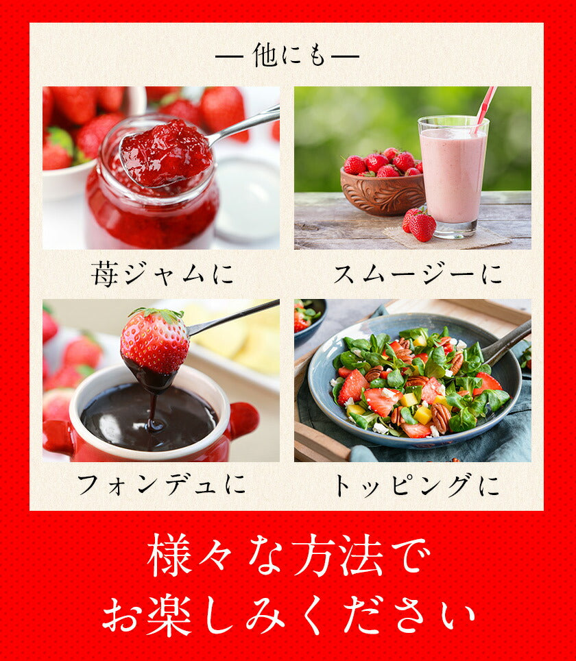 冷凍 博多あまおう 約400g(約200g×2袋)