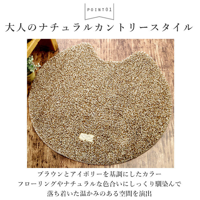 【アイボリー・0】 トイレマット おしゃれ 通販 洗える 55cm × 60cm ふわふわ 洗濯可 丸洗い ナチュラル 滑り止め すべり止め トイレタリー トイレファブリック インテリア OKATO オカトー ブランド