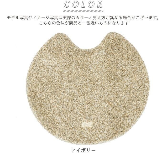 【アイボリー・0】 トイレマット おしゃれ 通販 洗える 55cm × 60cm ふわふわ 洗濯可 丸洗い ナチュラル 滑り止め すべり止め トイレタリー トイレファブリック インテリア OKATO オカトー ブランド