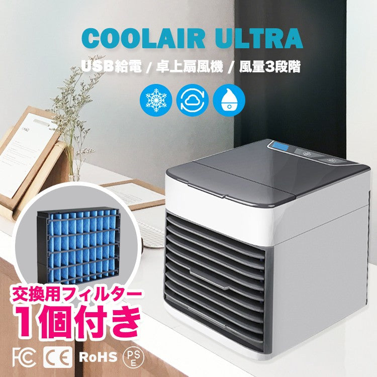 冷風機 冷風扇 卓上 小型 扇風機 ポータブル クーラー fan-002