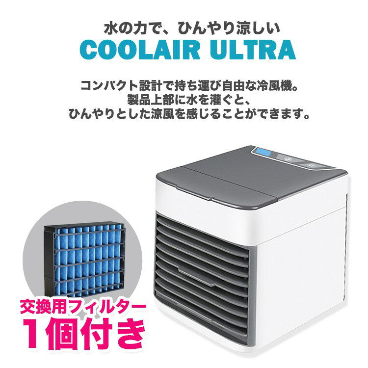 冷風機 冷風扇 卓上 小型 扇風機 ポータブル クーラー fan-002