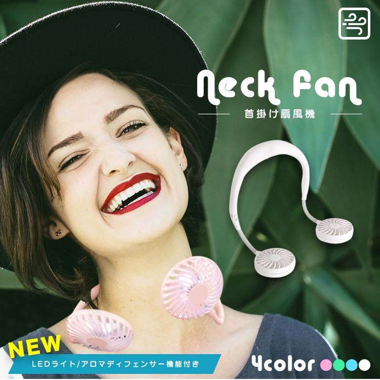 Mint 首掛け 扇風機 ハンズフリー 充電式 ダブル LED fan-003