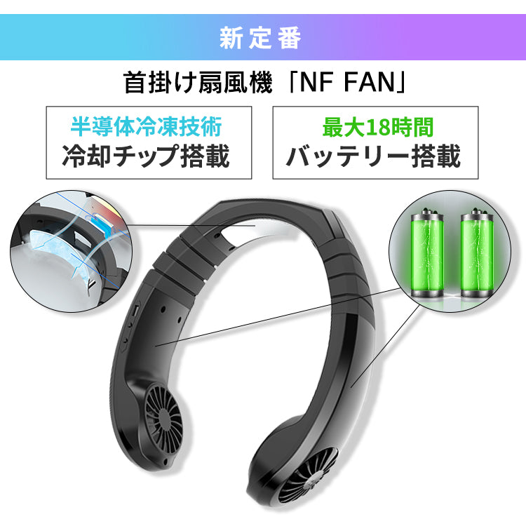 【3人シェア買いでお得】ブラック 扇風機 3600mAh 首掛け ポータブル 首かけ fan-006