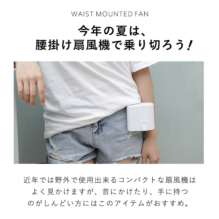 PINK 腰掛け 扇風機 USB充電 卓上 手持ち扇風機 fan-007