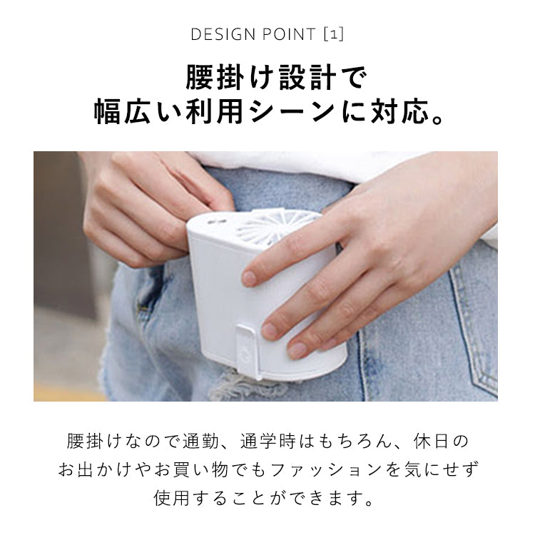 WHITE 腰掛け 扇風機 USB充電 卓上 手持ち扇風機 fan-007
