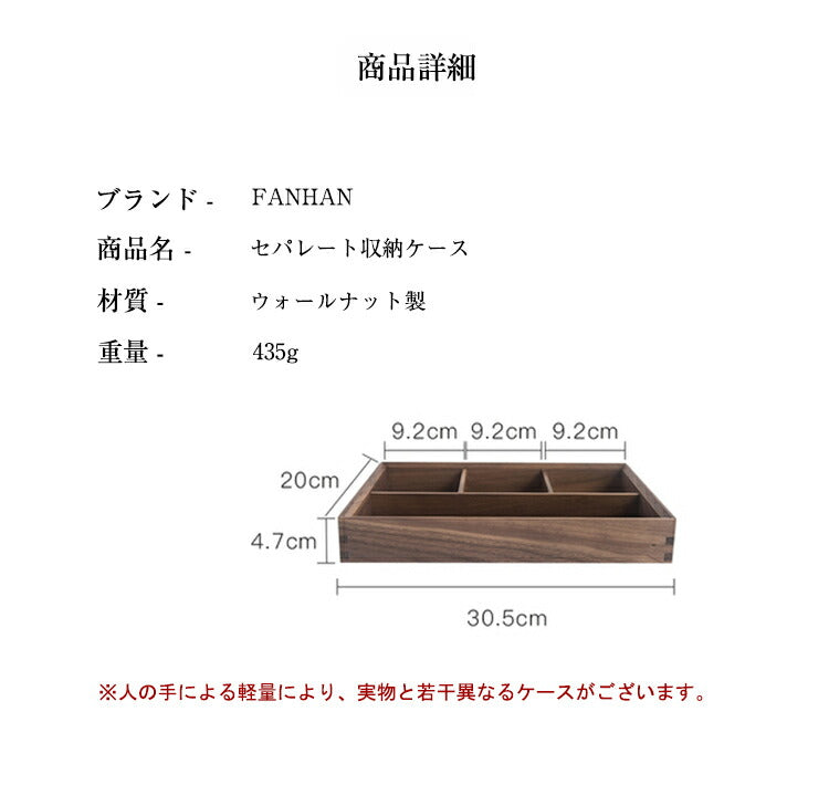 【予約殺到★コスメボックス 大容量】FANHAN 化粧ケース  メイクボックス 収納ケース 小物収納 木製 机上 卓上 収納 おしゃれ 玄関 鍵 文房具 ケース 小物入れ 雑貨収納 デスク オフィス ウォールナット 北欧 コスメ収納 玄関収納 アクセサリートレー ホテル カフェ