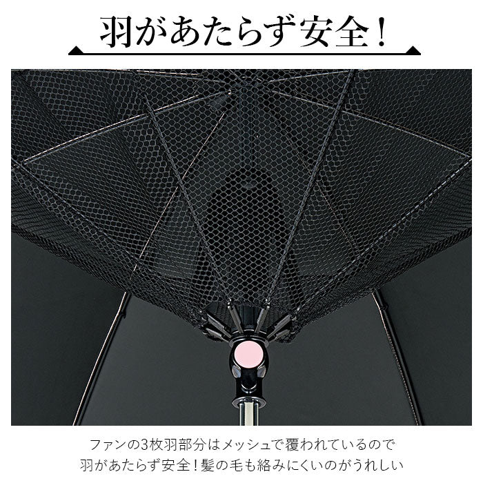 【ピンク・日傘】 扇風機付 日傘 通販 長傘 遮光1級 紫外線遮光率99.9％ ファン レディース アウトドア 日よけ 日除け ピンク 母の日 敬老の日 プレゼント 熱中症対策 パラファン50 コジット