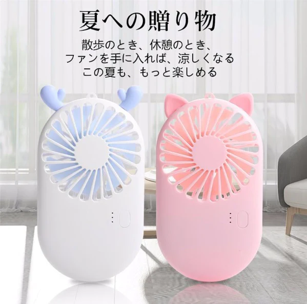 【SUPER在庫処分市】「 ホワイト」卓上扇風機 携帯扇風機 ミニファン ハンディファン USB充電 熱中症対策 オシャレ 7枚羽根 手持ち コンパクト 強風