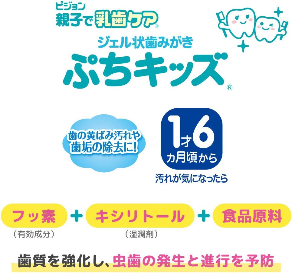 ピジョン 親子で乳歯ケア ジェル状歯みがき ぷちキッズ ぶどう味 (医薬部外品) 50g