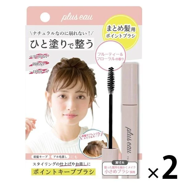 【先着100購入限定】プリュスオー ポイントキープ 10ml 2個 TADA