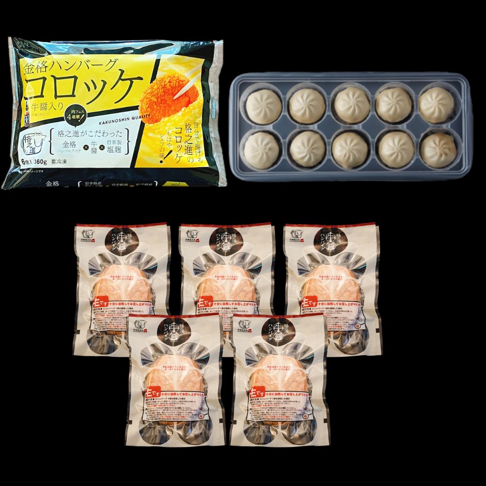 【訳アリ41％オフ】3種21個　肉屋の惣菜食卓セット　肉饅頭＋ハンバーグ＋コロッケ【エコ得】