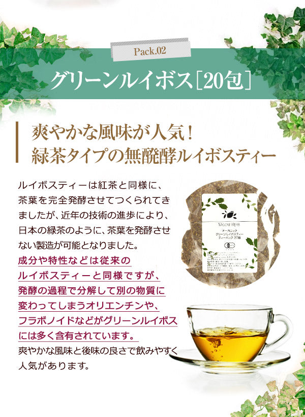 【※選択肢商品】有機JAS オーガニック・ルイボスティー福袋セット ティーバッグ 全50包m2 【送料無料】 ルイボス茶 選べる 1000円ポッキリ ハーブティー アイスでも美味しい ジンジャー ルイボスティ 温活 マタニティ カフェインレス ランキング ギフト