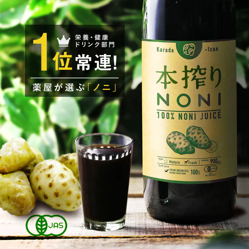本搾りノニジュース 900ｍｌ 1本
