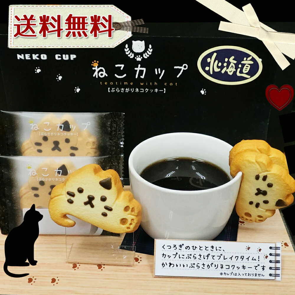 ねこカップ 12個入り ×3 送料無料 ホワイトデー お返し プレゼント ギフト